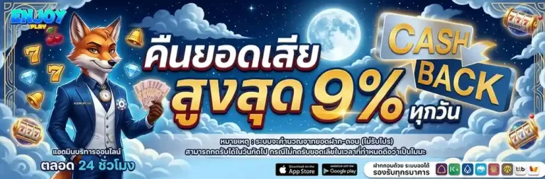 enjoy play login