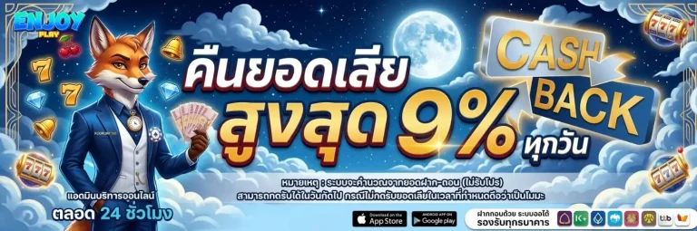 enjoy play login