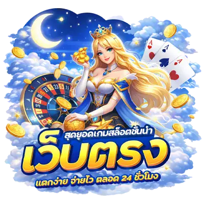 enjoy play ทางเข้า